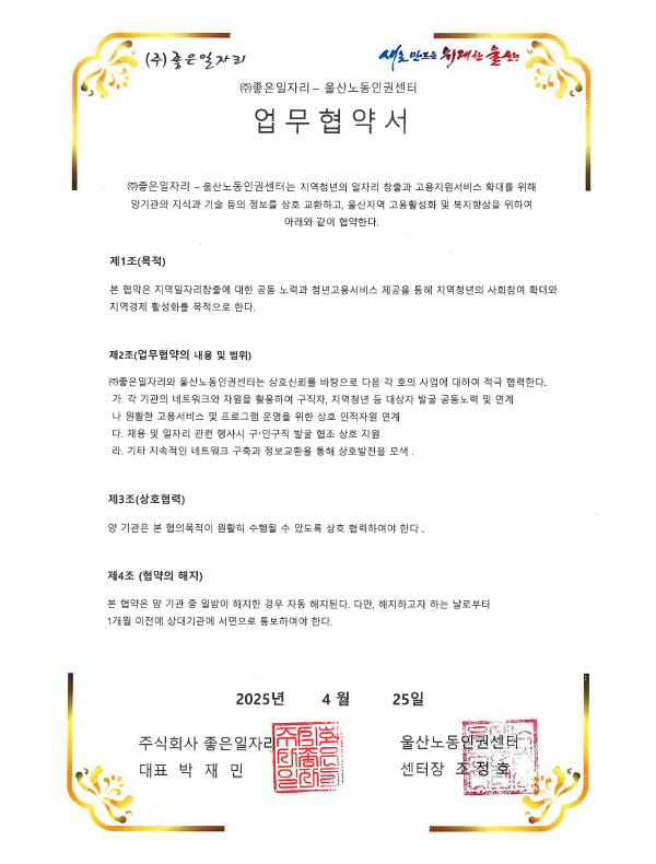 업무협약서34