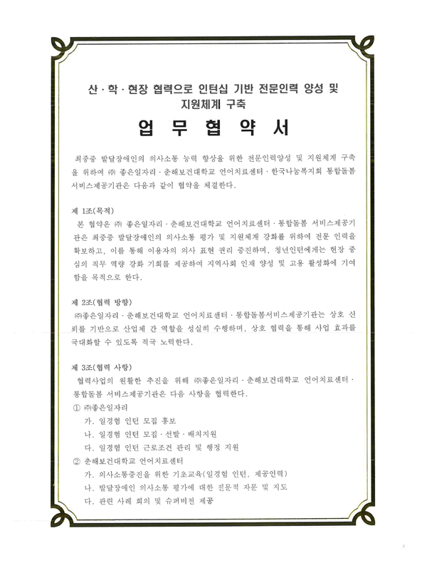 업무협약서74
