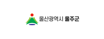 울산광역시 울주군청